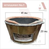 ราคา เตาขนมครก เตาย่างดินเผา เตาอั้งโล่ No 1 2 3 แถมถ่านกะลา (19397947321)