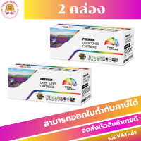 ราคา HP CF279A Black REMANU LaserJet Toner Cartridge CF279A ตลับผงหมึก hp 79A CF279A เทียบเท่า (17549271037)