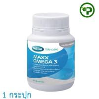 ราคา Mega We Care Maxx Omega 3 20 capsules แมกซ์ โอเมก้า 3 20 แคปซูล (23013562747)