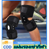 ราคา VSSUU สนับเข่า บานพับ มืออาชีพ รองรับทางการแพทย์ พร้อมตัวกันโคลง แบบสองด้าน ถอดออกได้ เพื่อความเจ็บปวดเข่า โรคข้ออักเสบ ข้ออักเสบ การฉีกขาด (23523226163)