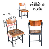 ราคา เก้าอี้ ที่นั่ง โต๊ะ chair เก้าอี้เลคเชอร์ ไม้อัด ไม้สัก เก้าอี้นักเรียน เก้าอี้ขาเหล็ก ตั่ง นั่ง ก้อม ตั่งก้อบ 椅子 ทำสี สำนักงาน ห้องครัว ห้องทำงาน (24654690161)