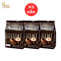 ราคา กาแฟ อาราบิก้า กาแฟ 3in1 กาแฟปรุงสำเร็จชนิดผง ตรา รอแยลคอฟฟี่ อาราบิก้า โรบัสต้า เบลนด์ 20 กรัม Royal Coffee Arabica Robusta Blend 20g 27ซอง (24905269170)