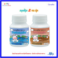ราคา สุดคุ้ม 2 กระปุก แคลเซียม แคลซีน รสนม โกโก้ เม็ดอมรสนม นมอัดเม็ด กิฟฟารีน ส่งฟรี (1954106664)