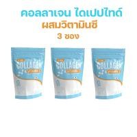 ราคา ULTIMA Collagen VitaminC คอลลาเจนไดเปปไทด์ผสมวิตามินซี 3 ซอง มีช้อนทุกซอง (21783663730)