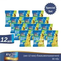 ราคา ถั่วเขาช่องซีเล็ค 12 ซอง อัลมอนด์ผสมพริกกรอบโรยงา อัลมอนด์ผสมเพรทเซลรสวาซาบิ 30 กรัม (23709262542)