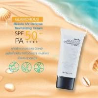 ราคา ครีมกันแดด กันแดด กิฟฟารีน กลามอรัส บูเต้ ยูวี ดีเฟนซ์ รีไวทาไลซิ่ง ครีม เอสพีเอฟ 50 พีเอ 40กรัม (24847002557)