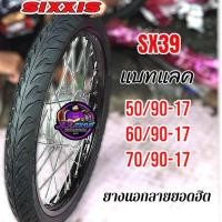 ราคา ยางนอก SIXXIS SX39 ลายแบทแลค ลูกศร ในเครือเดียวกับSR 50 9060 9070 90 17 ลายสวย ดอกคม ทนทานต่อการใช้งาน (24952384670)