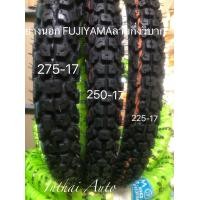ราคา ยางนอก รถมอเตอร์ไซด์ Fujiyama ยางลายกึ่งวิบาก MT ขนาด225 17 250 17 275 17 (12585341244)
