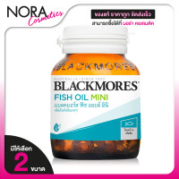 ราคา Blackmores Odourless Fish Oil Mini Caps แบลคมอร์ส ฟิช ออยล์ มินิแคป มีให้เลือก 2 ขาด น้ำมันปลา (1136404454)