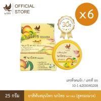 ราคา นกไทย ยาสีฟันสมุนไพร แบบตลับ สูตรมะม่วง 25 กรัม (24832482252)