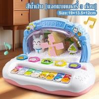 ราคา BHQ TOYS COD กล่องของเล่นรูปสัตว์ Pop Up Animal เสริมพัฒนาการ กล่องสวิตช์กุญแจ ดนตรี มีเสียง มีไฟ (23718933074)