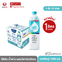 ราคา ICHITAN อิชิตัน น้ำด่าง ผสมวิตามินบีรวม ขนาดใหญ่ 1000 ml 1 ลัง 12 ขวด รวมจัดส่ง (25027274081)