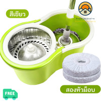 ราคา Spin Mop ชุดถังปั่นสแตนเลส พร้อมไม้ถูพื้น หัวไม้ม็อบหมุน 360 องศา ถังปั่น 2 in 1 ปั่นแห้ง ซักเปียก ไม่ต้องก้มไปบิดน้ำ ผ้าม็อบไมโครไฟเบอร์ 2 ผืน ไม้ถูพื้น ไม้ม๊อบถูพื้น ถังปั่นไม้ม๊อบ ไม้ม็อบถูพื้น ที่