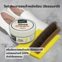 ราคา ครีมขัดเงารองเท้า แว๊กซ์ขัดรองเท้า Shoe polish Shoe shine Shucare Shoe cream 50 ml (24359039375)