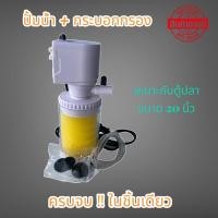 ราคา เครื่องกรองน้ำตู้ปลา การกรอง รีไซเคิล ดูดขี้ปลาในตู้ปลาอย่างแรง ปั๊มน้ำตู้ปลา ปั๊มออกซิเจนปลา กรองแขวนตู้ปลา (21422613347)