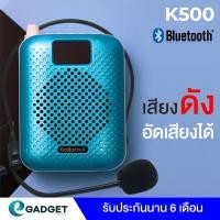 ราคา ประกัน6เดือน Rolton K500 มีบลูทูธ จอLED รองรับFM Bluetooth ไมค์ช่วยสอน ไมค์ไร้สาย ลำโพงพกพา ไมค์ลอย โทรโข่ง ไมค์ (21036441181)