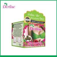 ราคา DERLISE เดอลิเซ่ ครีมนวดหน้าอก กระชับอกสวยได้รูป ขนาด 50g (23993190692)