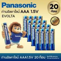 ราคา แท้ 100 Panasonic EVOLTA AA AAA 4 ก้อน 8ก้อน12 ก้อน 16ก้อน 20ก้อน 24ก้อน 50ก้อน Premium Alkaline Battery ถ่านอัลคาไลน์ พานาโซนิค อีโวลต้า 1 5v (24445195918)