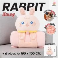 ราคา ผ้าห่มแมว 3 in 1 หมอนผ้าห่มตุ๊กตา ใช้ได้ทั้งหมอนกอด หมอนพิง และผ้าห่ม ขนนุ่ม อุ่นสบาย ดีไซน์น่ารัก (24957564490)