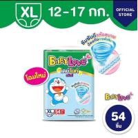 ราคา แพมเพิสเด็ก เบบี้เลิฟเขียว 1 ห่อ (22274516507)