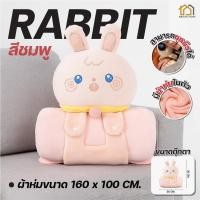 ราคา ผ้าห่ม ตุ๊กตา แมวแปลงร่าง 3 in 1 หมอนผ้าห่ม สุดน่ารัก ใช้เป็นหมอนกอด หมอนหนุน และผ้าห่มอุ่นสบายได้ในตัว (24957660132)