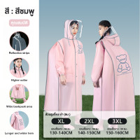 ราคา เสื้อกันฝน ชุดกันฝนเด็ก เสื้อกันฝนเด็ก นุ่มและสบาย มีช่องสะพายกระเป๋า หมวกปีกใหญ่ขึ้น แถบสะท้อนแสง ป้องกันกระเป๋า กันน้ำ (24658342374)