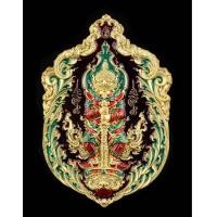 ราคา เหรียญท้าวเวสสุวรรณหลังพญาครุฑเชิญธง (24313402802)