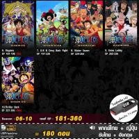 ราคา USB flashdrive วันพีช ONE PIECE แบบUSB ฉบับซีรีย์ พากย์ไทย ญี่ปุ่น ไฟล์หนัง แฟลชไดร์ฟ หนังใหม่ HD1080p (23297788576)