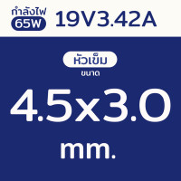 ราคา อะแดปเตอร์โน๊ตบุ๊ค ASUS 65W 19V 3 42A มีหัว3ขนาด 5 5x2 5mm 4 0x1 35mm 4 5x3 0mm สายชาร์จไฟ เอซุส Notebook Adapter (24571308679)