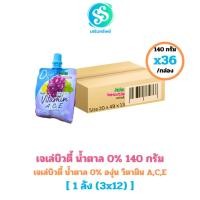 ราคา ยกลัง12x3 Jele Beautie เจเล่บิวตี้ เยลลี่ผสมน้ำผลไม้ 140 กรัม ยกลัง 12 แพค แพค 3 รวม 36 ซอง ไม่มีการ์ดหลิงออม นะคะ (24733355407)