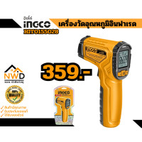 ราคา เครื่องวัดอุณหภูมิอินฟาเรด INGCO HIT0155028 (22807478930)