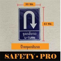 ราคา ป้ายจราจร ป้ายที่จอดรถคนพิการ ป้ายที่จอดมอเตอร์ไซค์ อะลูมิเนียม 30 x 45 ซม Safetypro ป้ายที่จอดรถผู้มาติดต่อ ป้ายจุดกลับรถ ป้ายที่จอดรถ ป้ายทางลาด ป้ายจุดจอดรถรับ ส่ง (24582506104)