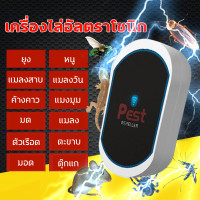 ราคา ไล่นกพิราบถาวร เครื่องไล่นก อุปกรณ์ไล่นก ไล่นกultrasonic การป้องกันการขับไล่ พร้อมใช้งานโดยไม่ต้องเสียบปลั๊ก กําจัดนก ไล่นก ใช้งานง่าย 360 เงียบ ประหยัดพลังงาน (24163966069)
