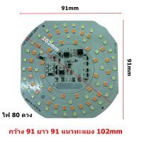 ราคา แผงไฟไล่ยุง บอร์ด LED โซล่าเซลล์ ไล่ยุงไล่แมลง อะไหล่โคมไฟ สำหรับโซล่าเซลล์ (24577840627)