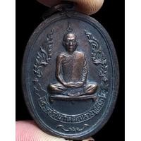 ราคา หลวงปู่โต๊ะ วัดประดู่ฉิมพลี พระเครื่อง จี้พระ จี้ (16253893298)