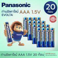 ราคา แท้ 100 Panasonic EVOLTA AA AAA 4 ก้อน 8ก้อน12 ก้อน 16ก้อน 20ก้อน 24ก้อน 50ก้อน Premium Alkaline Battery ถ่านอัลคาไลน์ พานาโซนิค อีโวลต้า 1 5v (24655780444)