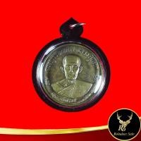 ราคา พระเครื่อง จี้เหรียญพระครูวิริยกิตติ หลวงปู่โต๊ะ พ ศ ๒๕๑๒ วัดประดู่ฉิมพลี กทม พร้อมเลี่ยมกรอบพลาสติกหนาพิเศษ (16253193349)