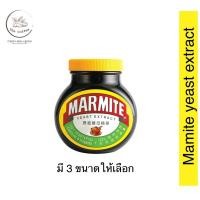 ราคา Marmite Spread Yeast Extract มาร์ไมท์ ยีสต์สกัด ผลิตภัณฑ์ทาขนมปัง มี 4 ขนาด 115g 200g 230g 410g BBE 05 2026 11 2026 (19211296959)