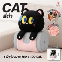 ราคา ผ้าห่มแมว 3 in 1 หมอนผ้าห่มตุ๊กตา ใช้ได้ทั้งหมอนกอด หมอนพิง และผ้าห่ม ขนนุ่ม อุ่นสบาย ดีไซน์น่ารัก (24957564487)