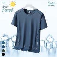 ราคา AIRWELL เสื้อยืดแขนสั้นติดแอร์ รุ่น Run เนื้อผ้ายืดบางเบา เสื้อออกกำลังกาย ระบายอากาศดี เย็นสบายทรงสวย ใส่ได้ทั้งช ญ (24268588564)