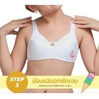 ราคา Wacoal Bloom Step 3 ชุดชั้นในสำหรับเด็ก เสื้อในเด็กไม่มีโครงลาย a little logo รุ่น WB1Y09 (22047183525)