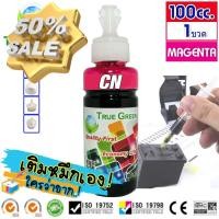 ราคา หมึกเติม PG 47 CL 57 ปริ้นเตอร์ Canon PIXMA E470 E400 E410 E460 E3370 E4570 E480 E4270 E3170 E4500 หมึกเครื่องปริ้น hp หมึกปริ้น หมึกสี หมึกปริ้นเตอร์ ตลับหมึก (24302911112)