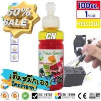 ราคา หมึกเติม PG 47 CL 57 ปริ้นเตอร์ Canon PIXMA E470 E400 E410 E460 E3370 E4570 E480 E4270 E3170 E4500 หมึกเครื่องปริ้น hp หมึกปริ้น หมึกสี หมึกปริ้นเตอร์ ตลับหมึก (24302911113)