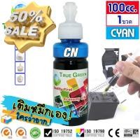 ราคา หมึกเติม PG 47 CL 57 ปริ้นเตอร์ Canon PIXMA E470 E400 E410 E460 E3370 E4570 E480 E4270 E3170 E4500 หมึกเครื่องปริ้น hp หมึกปริ้น หมึกสี หมึกปริ้นเตอร์ ตลับหมึก (24302911111)