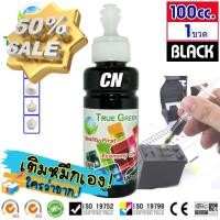 ราคา หมึกเติม PG 47 CL 57 ปริ้นเตอร์ Canon PIXMA E470 E400 E410 E460 E3370 E4570 E480 E4270 E3170 E4500 หมึกเครื่องปริ้น hp หมึกปริ้น หมึกสี หมึกปริ้นเตอร์ ตลับหมึก (24302911110)