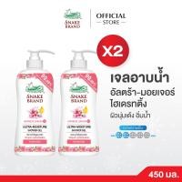 ราคา ซื้อ 1 แถม 1 Snake Brand เจลอาบน้ำตรางู สูตรอัลตร้า มอยเจอร์ ไฮเดรทติ้ง 450 มล X 2 Ultra Moisture Hydrating เพื่อผิวนุ่ม ชุ่มชื้นเป็นพิเศษ (12550895799)
