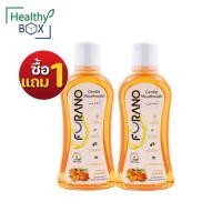 ราคา 1แถม1 ส้ม ส้ม FURANO Gentle Mouthwash 500 ml ฟูราโนะ น้ำยาบ้วนปากสูตรอ่อนโยน น้ำยาบ้วนปากสำหรับคนจัดฟันสูตรอ่อนโยน ไม่ผสมแอลกอฮอล์ (24543503438)