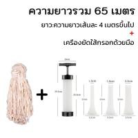 ราคา ไส้หมักเกลือ ไส้หมูหมักเกลือ ไส้เค็มหมูแช่แข็ง สำหรับทำไส้กรอก ไส้คอลลาเจน ไส้เทียม ไส้ยาวววพิเศษ ไส้หมูแห้งหมักเกลือ (24899241527)