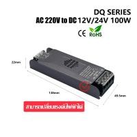 ราคา รุ่นยาวผอม หม้อแปลง สวิตช์ชิ่ง Adapter LED Power Supply 12V 24V 60W 100W 150W 200W 300W 400W สวิทชิ่ง หม้อแปลง ไฟฟ้า หม้อแปลงเทอรอย หม้อแปลงชาร์จแบต AC DC Switching Power Supply (24936350830)