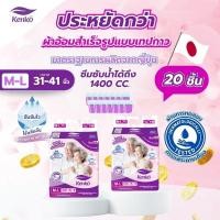 ราคา โปรสุดคุ้ม ซื้อเยอะยิ่งถูก ผ้าอ้อมผู้ใหญ่สำเร็จรูปแบบเทป ขนาด M L แพมเพิสผู้ใหญ่ สำหรับผิวแพ้ง่าย (23156090662)